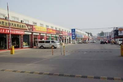 北京天隆北方汽車用品批發市場與北京宏信聯合 共筑汽車后服務產業新生態
