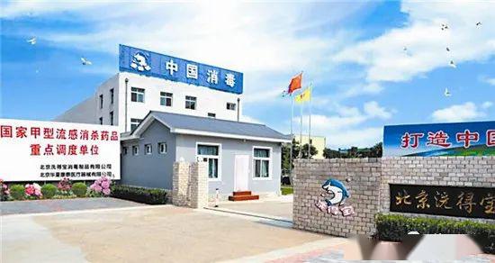 眾志成城為抗疫保駕護航——北京洗得寶公司防控戰疫促生產工作紀實